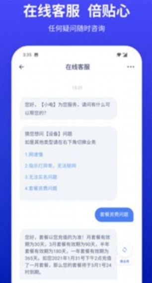 小億家APP最新版截圖1