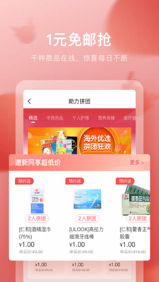 叮當(dāng)快藥app下載安裝最新版截圖5