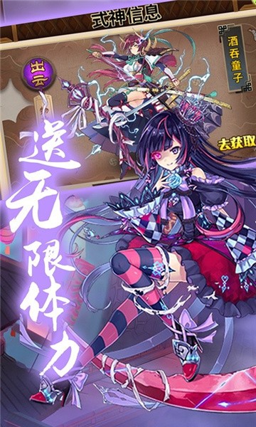 六界萌娘手游版截圖3