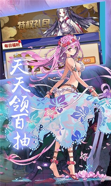 六界萌娘手游版截圖5