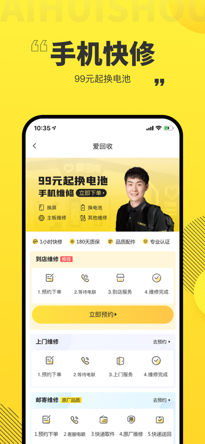 愛回收app質(zhì)檢客戶端截圖3