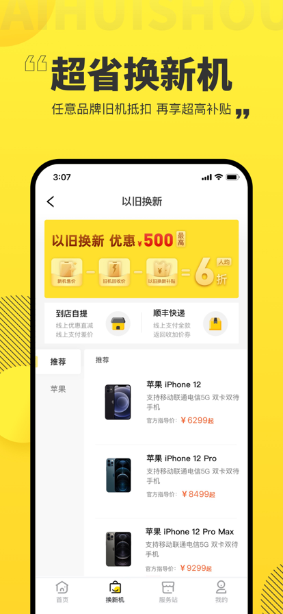 愛回收app質(zhì)檢客戶端截圖4