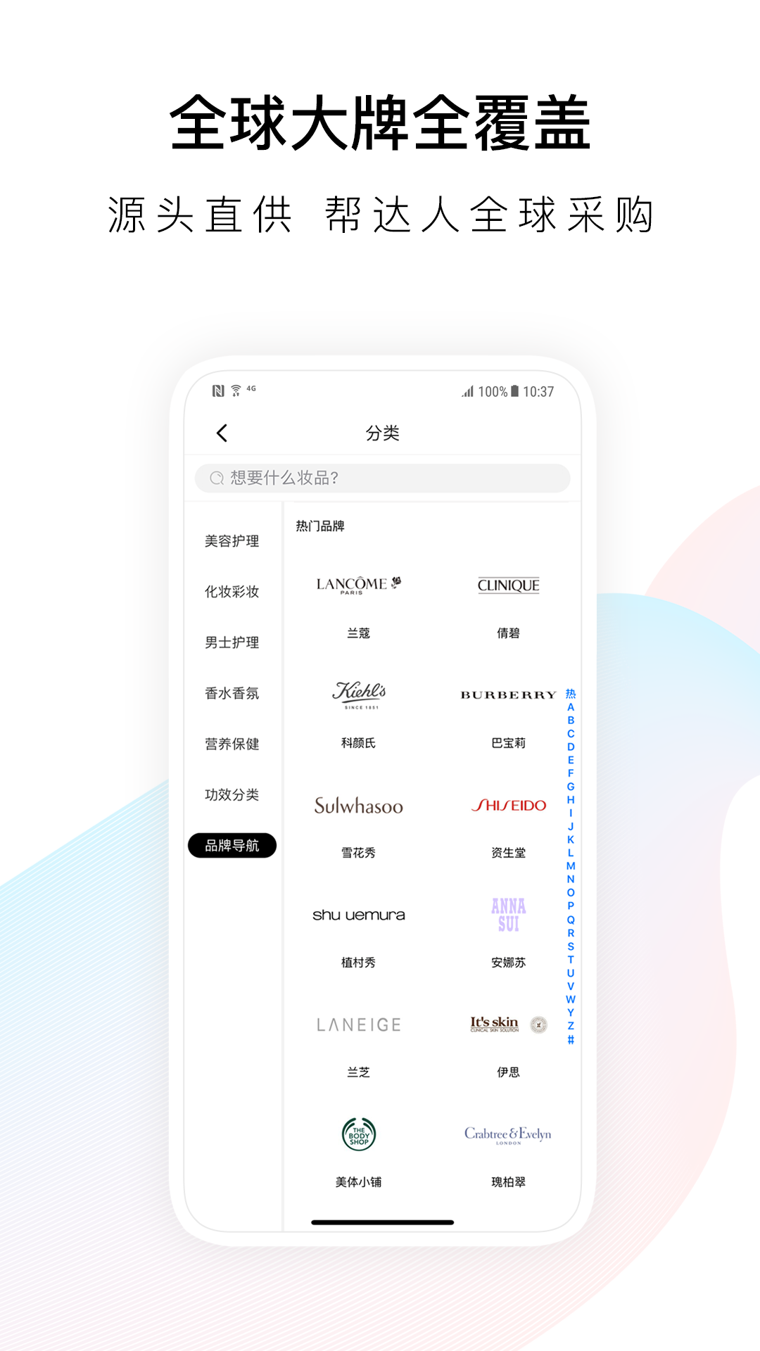 唯美美妝app下載2021正版截圖3