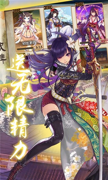 六界萌娘手游版截圖1
