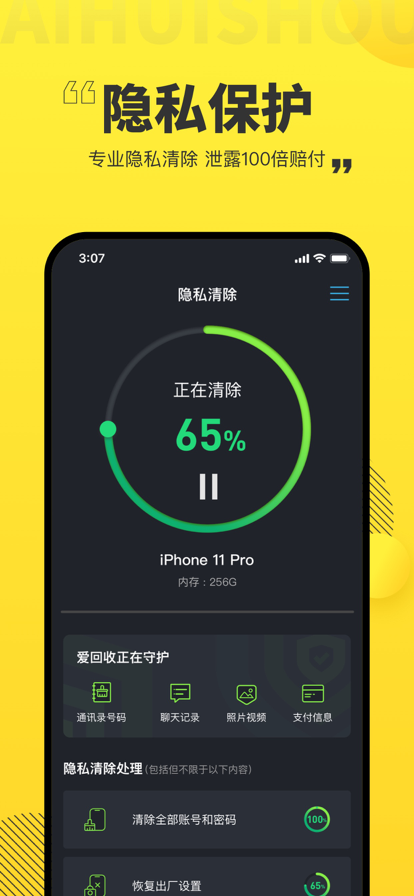 愛回收app質(zhì)檢客戶端截圖5