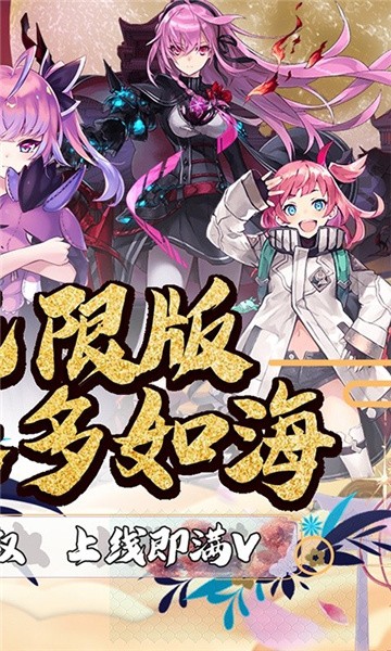 六界萌娘手游版截圖4