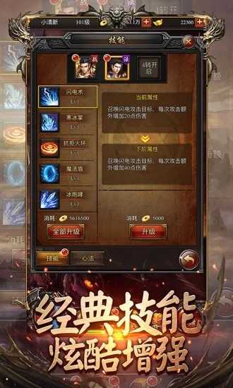 吉祥火龍單職業(yè)手游版截圖1