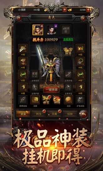 吉祥火龍單職業(yè)手游版截圖2