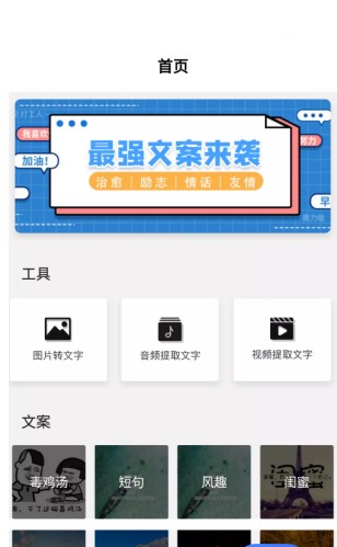 巔峰勵(lì)志語錄app版截圖2