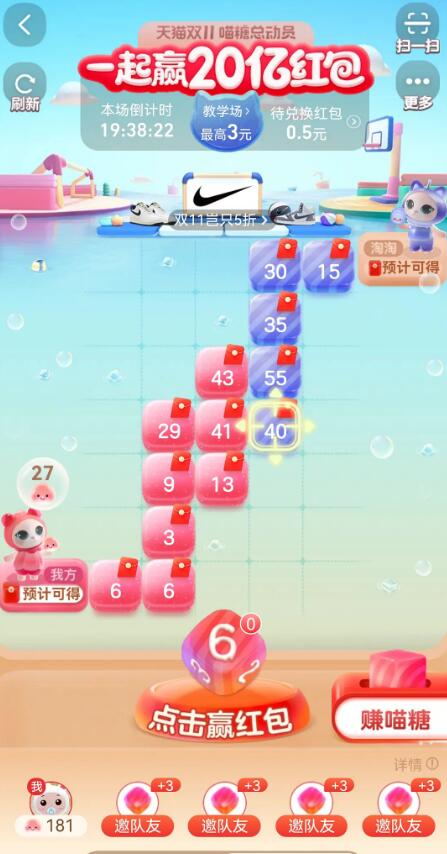 喵糖總動(dòng)員游戲最新版截圖2
