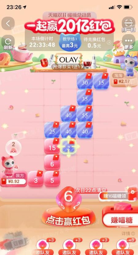 喵糖總動(dòng)員游戲最新版截圖3