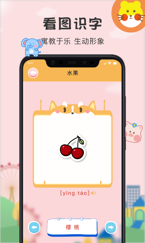 多多小學(xué)拼音點讀app安卓版截圖3