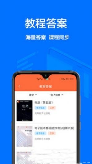 大學(xué)搜題庫app手機版截圖1