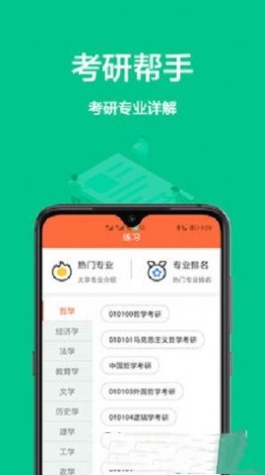 大學(xué)搜題庫app手機版截圖4