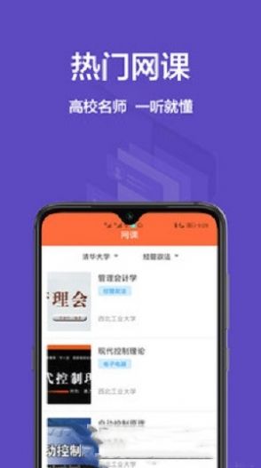 大學(xué)搜題庫app手機版截圖3