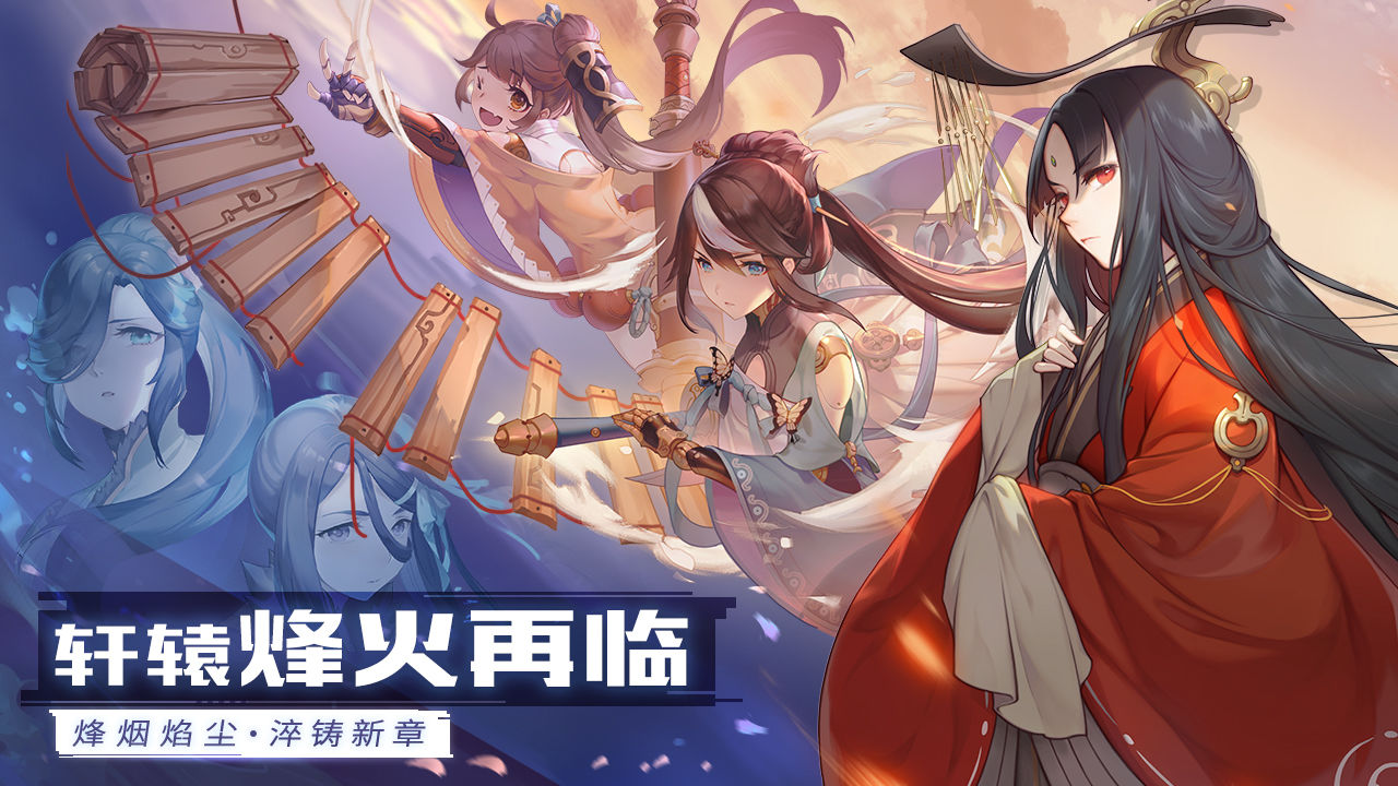 軒轅劍之斗游戲版截圖1