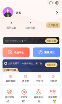 盲盒達人app安卓版截圖1