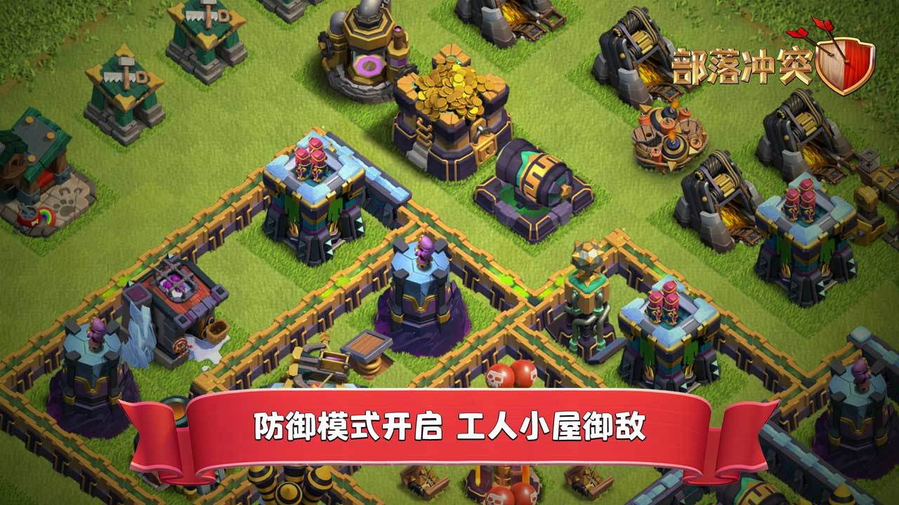 部落沖突萬(wàn)圣節(jié)挑戰(zhàn)2021最新版截圖1