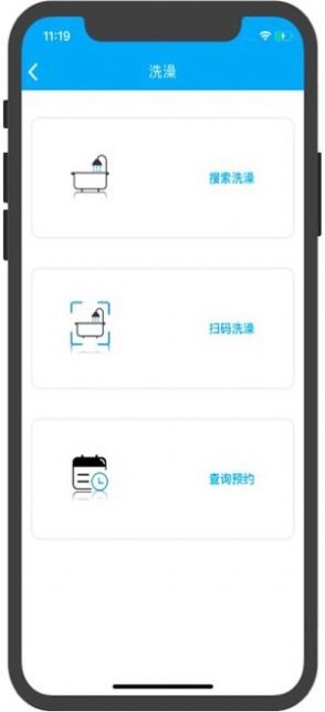 趣智校園app蘋果最新版截圖2