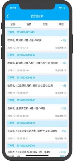 趣智校園app蘋果最新版截圖3