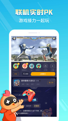 菜雞游戲下載安裝2022最新版截圖1
