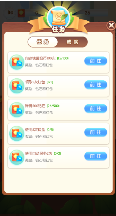 魔法的觸感領(lǐng)紅包游戲版截圖2