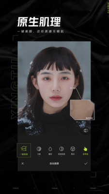 醒圖app下載安裝2022最新版截圖4