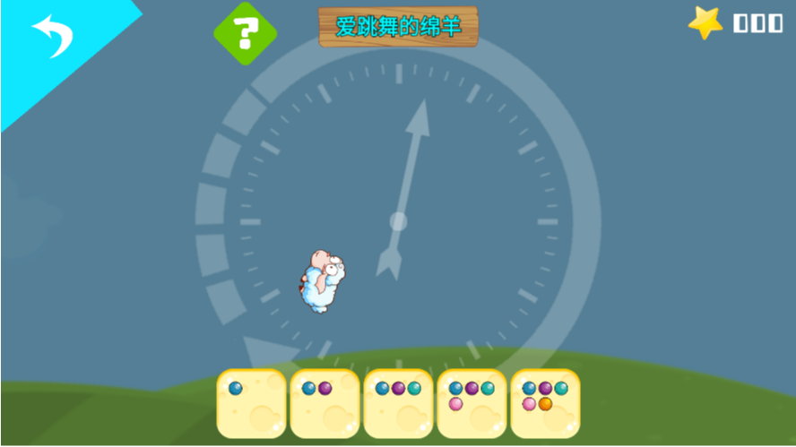 嗨綿羊app手機版截圖3