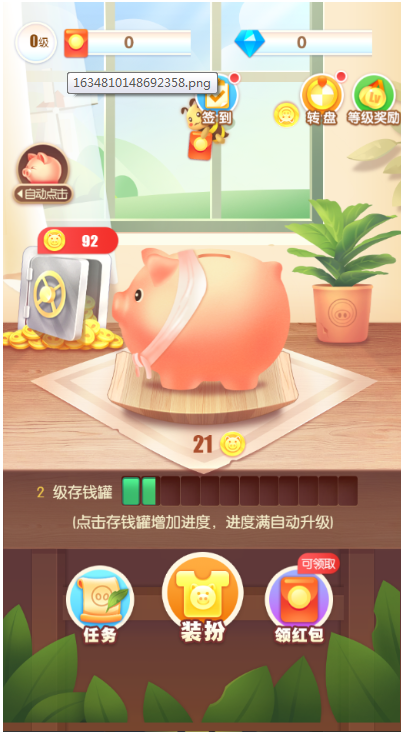 魔法的觸感領(lǐng)紅包游戲版截圖3