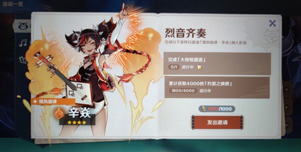 原神大將恒遵道怎么做？大將恒遵道任務(wù)攻略