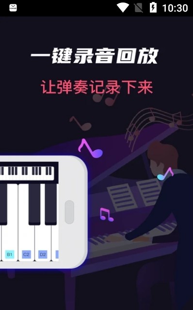 模擬架子鼓吉他大師游戲版截圖2