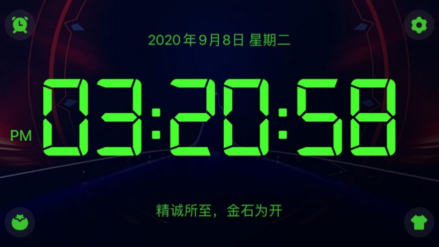 鬧鐘伴伴app手機(jī)版截圖2