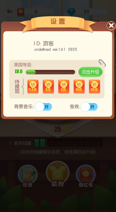 魔法的觸感領(lǐng)紅包游戲版截圖1