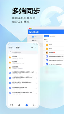 2022迅雷ios版下載beta最新版截圖3