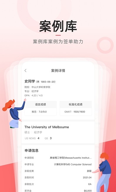 學長管家app最新版截圖1