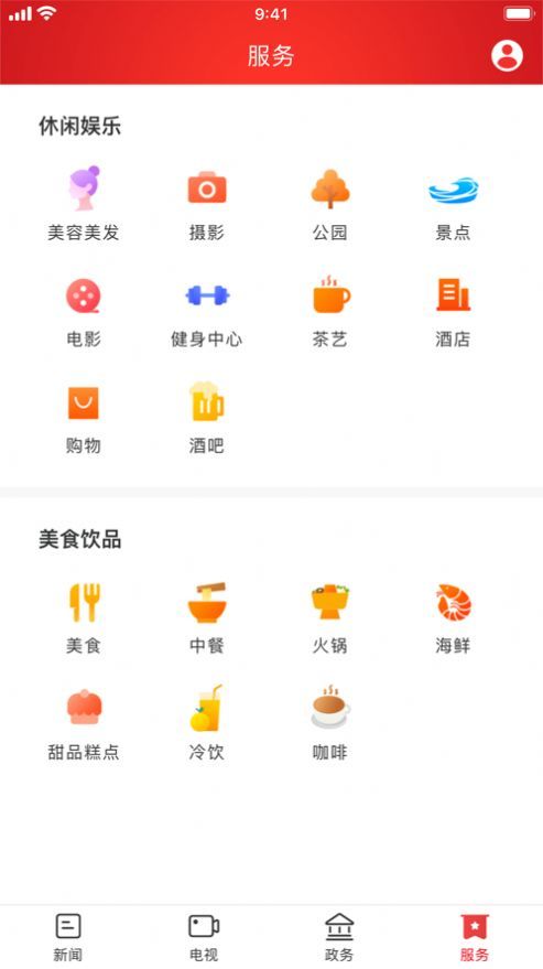 洞庭融媒App版截图2: