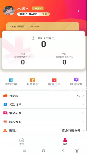 托抖購(gòu)物app安卓版截圖3