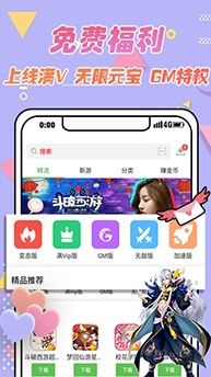 黑米手游盒子app版截圖3