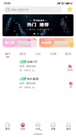陪練精英app版截圖2