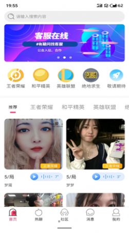 陪練精英app版截圖1
