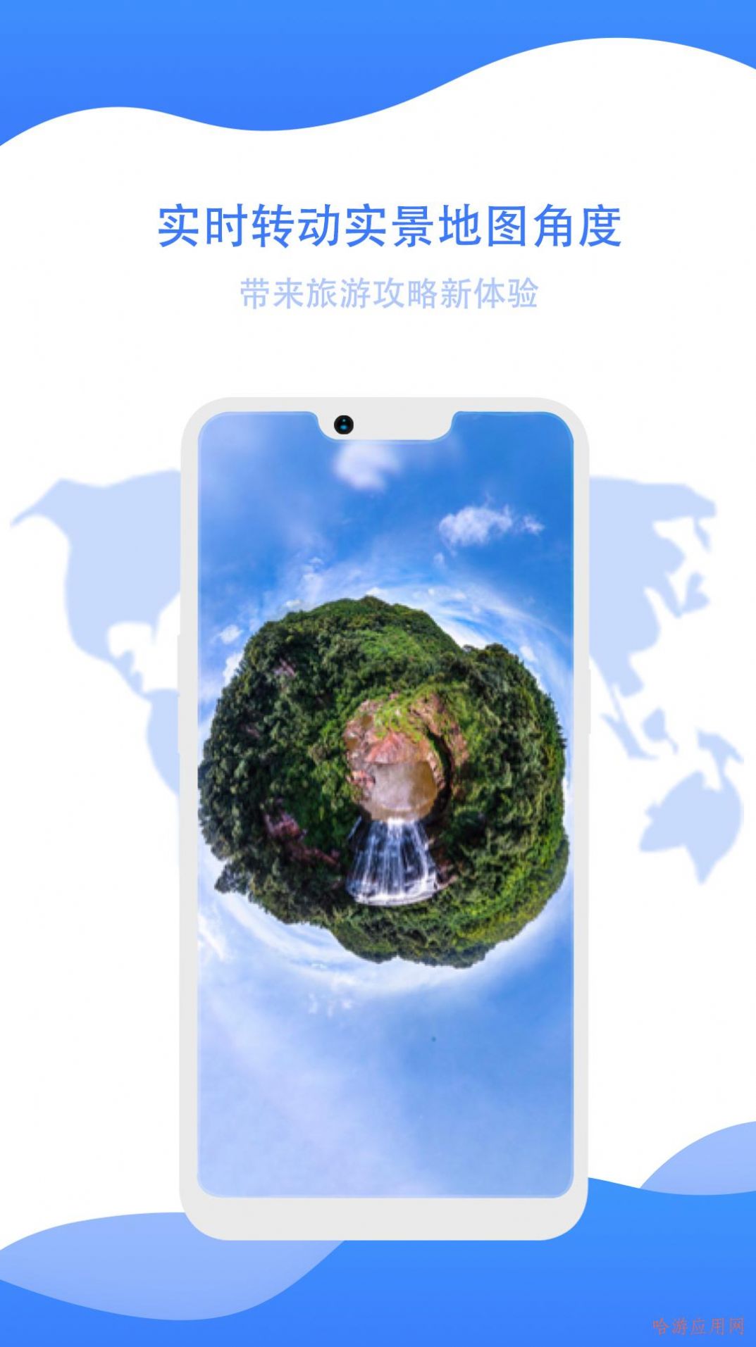 世界旅游街景地圖app高清版手機版截圖2