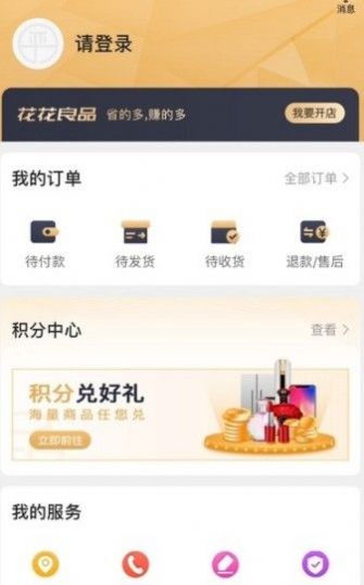 空中严选商城app版截图1: