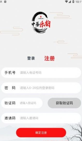 中鑒樂拍app版截圖1