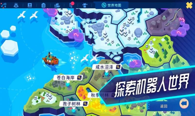 新世界冒險(xiǎn)游戲版截圖5