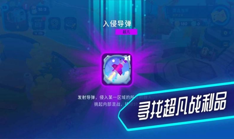 新世界冒險(xiǎn)游戲版截圖4