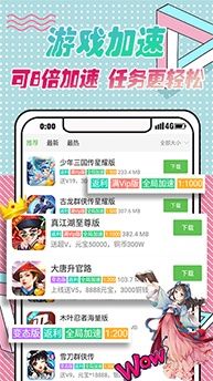 黑米手游盒子app版截圖4