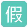 假小條安卓版app