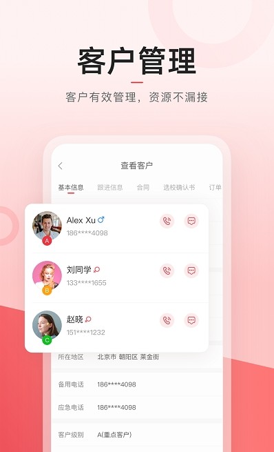 學長管家app最新版截圖4