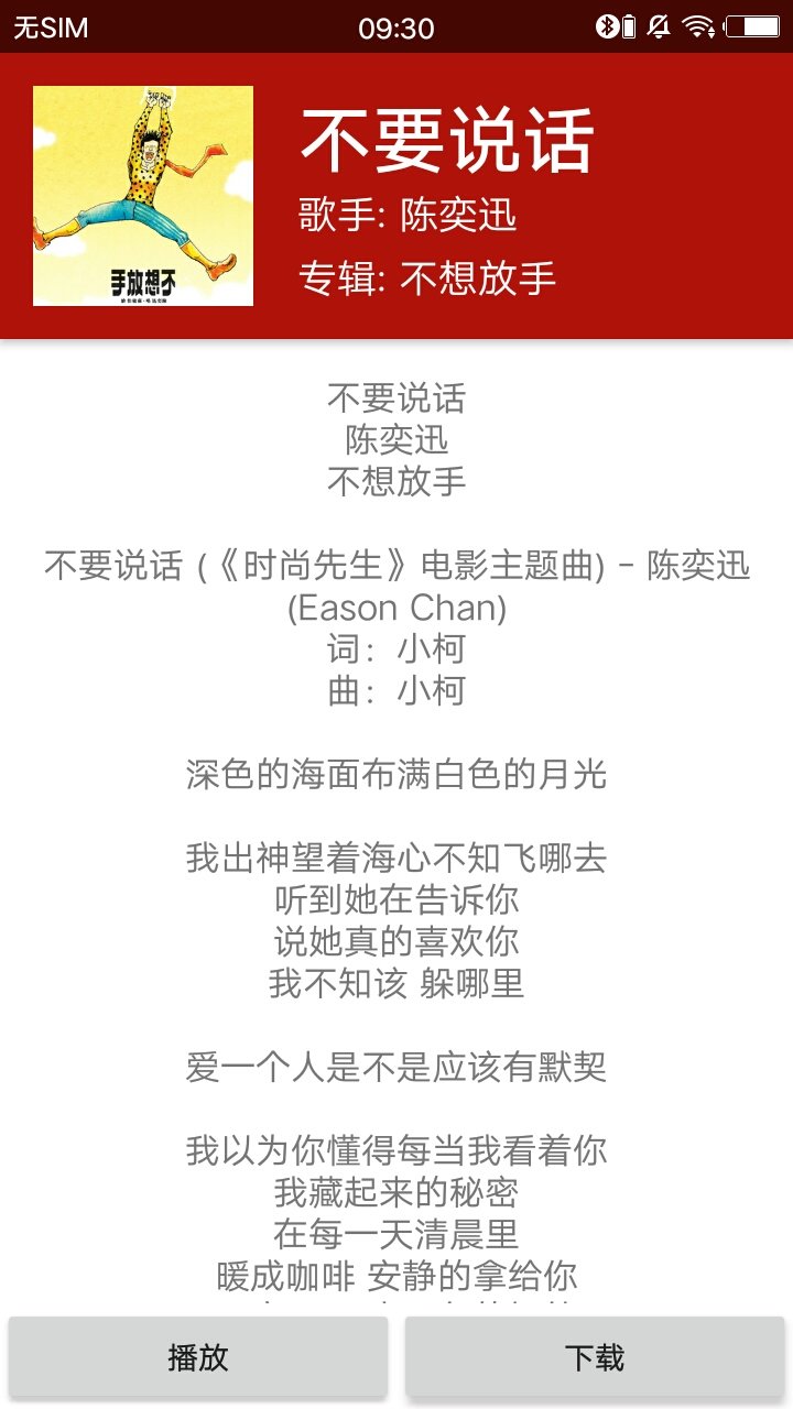 qmd音樂下載截圖2