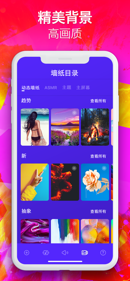 愛(ài)鈴聲app免費(fèi)下載安裝截圖3